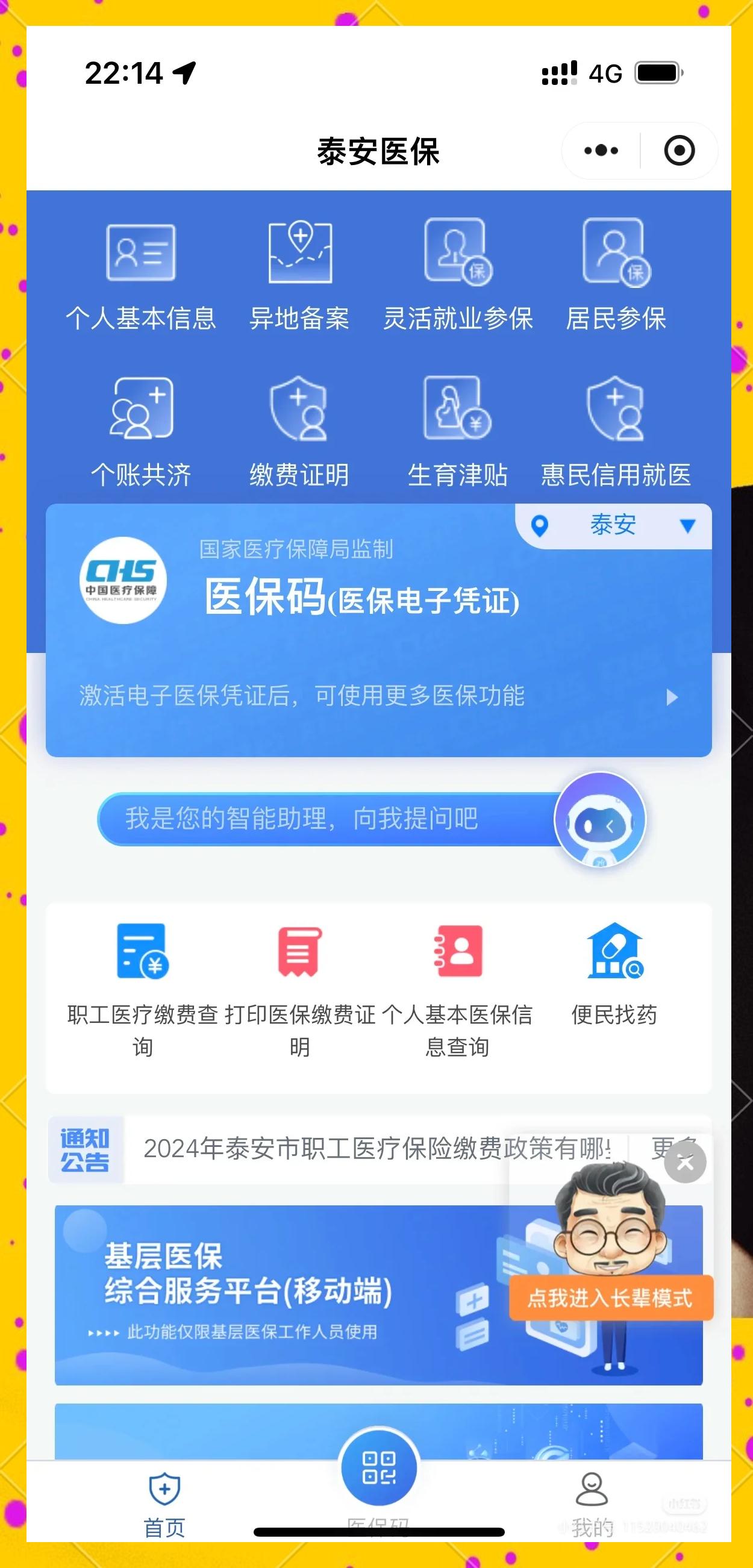 山南最新医保卡提取现金操作及规定方法分析(最方便真实的山南医保卡提取现金操作及规定是什么方法)