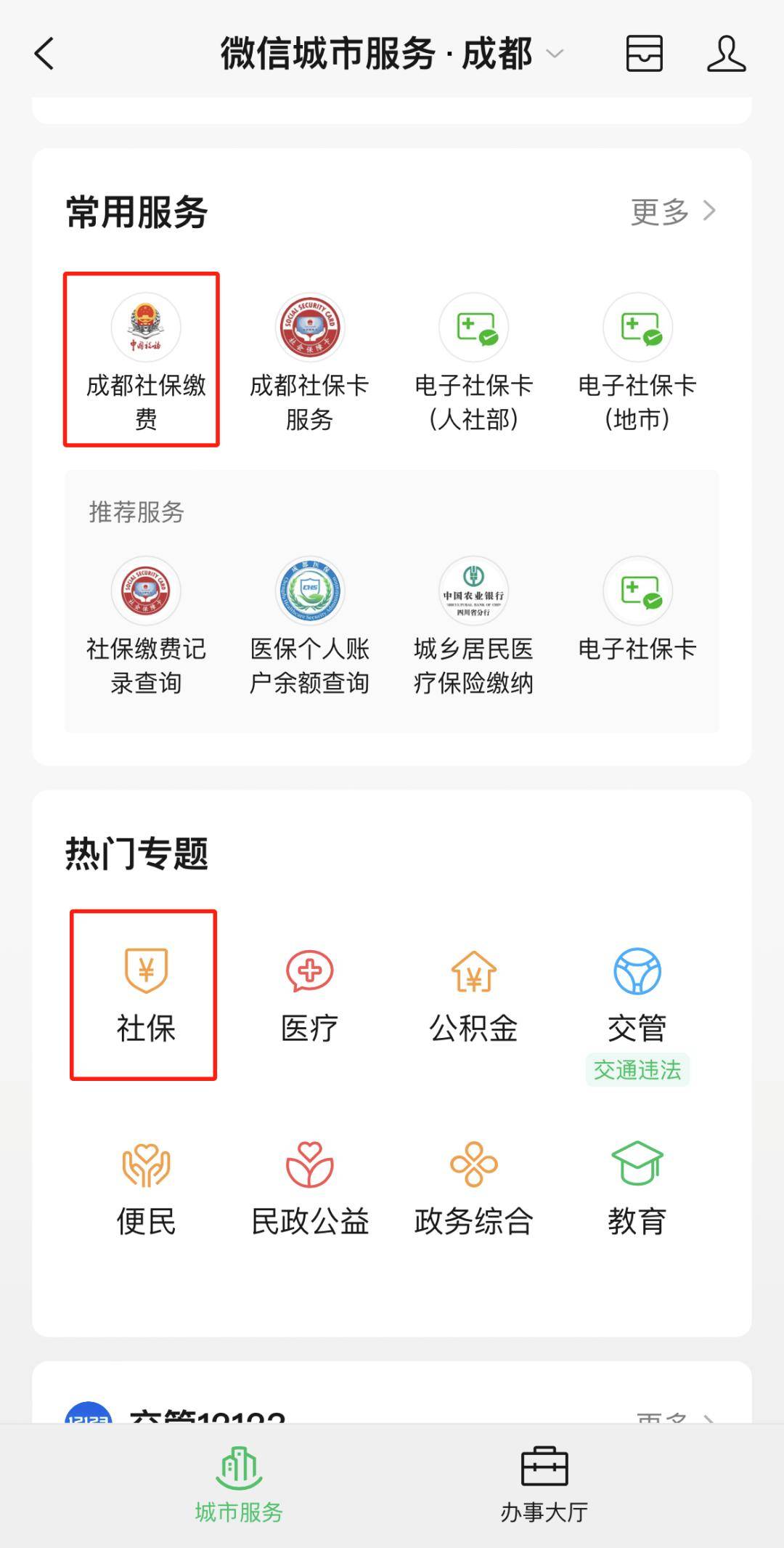 山南最新24小时套医保卡微信方法分析(最方便真实的山南24小时套医保卡微信最简单方法方法)