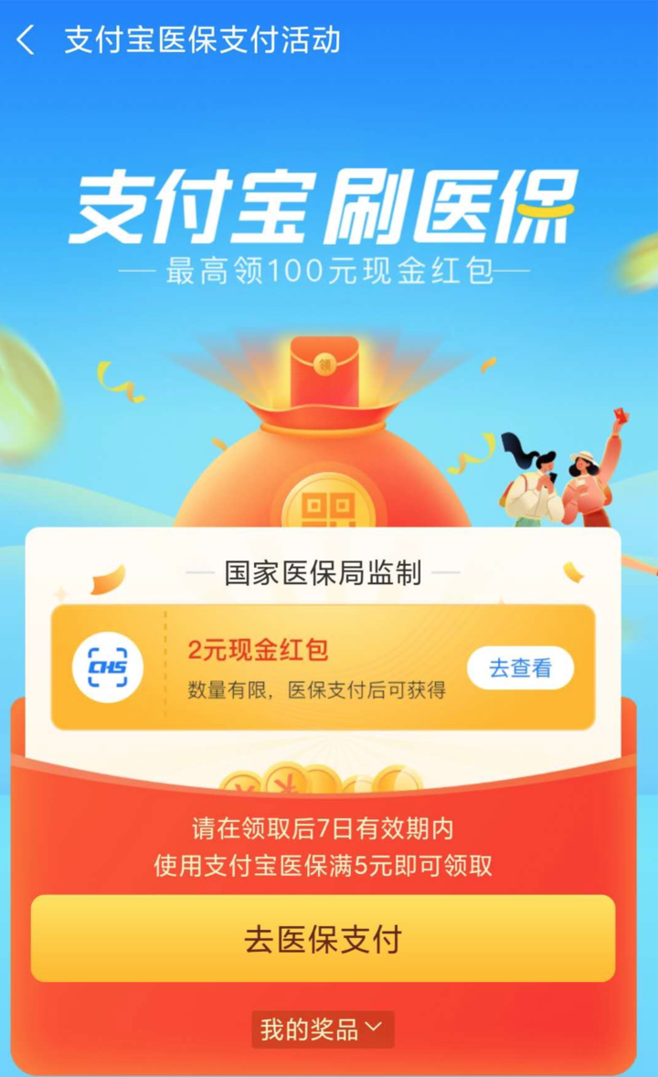 山南最新24小时套医保不收费方法分析(最方便真实的山南医保24小时内不报销吗方法)