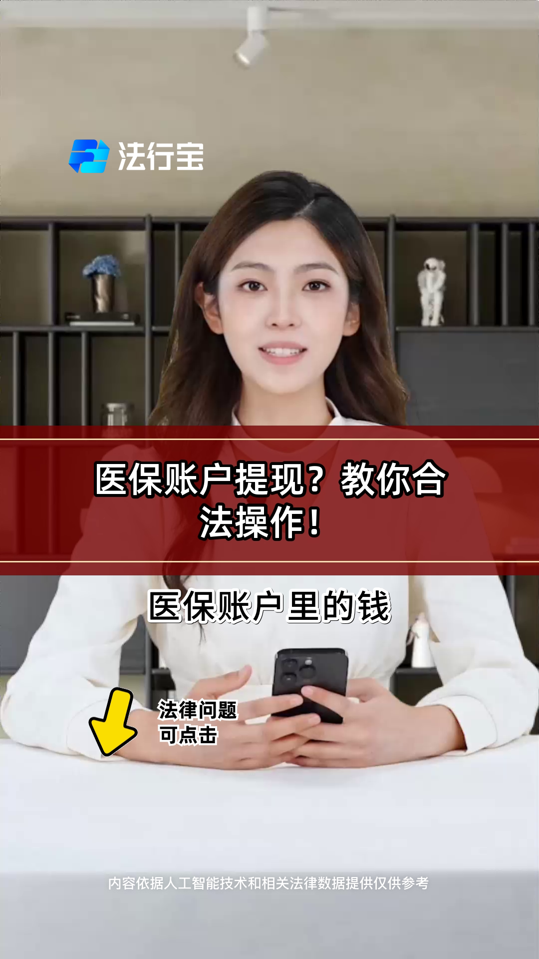 详细阅读:山南最新医保卡里的钱能取出来吗怎么提方法分析(最方便真实的山南医保卡里的钱能取出来吗怎么提现方法) 山南最新医保卡里的钱能取出来吗怎么提方法分析(最方便真实的山南医保卡里的钱能取出来吗怎么提现方法)