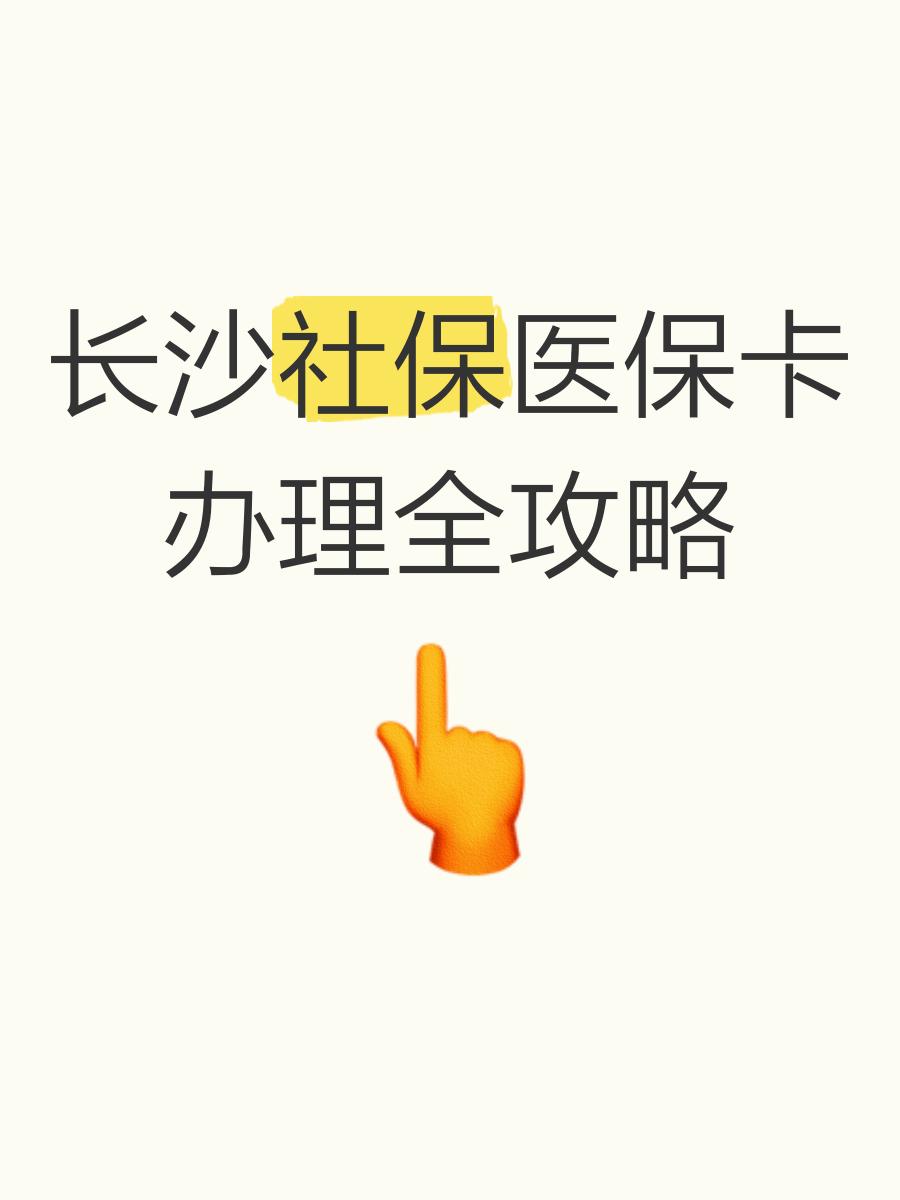 详细阅读:山南最新医保卡官网方法分析(最方便真实的山南医保卡官网网站登录方法) 山南最新医保卡官网方法分析(最方便真实的山南医保卡官网网站登录方法)