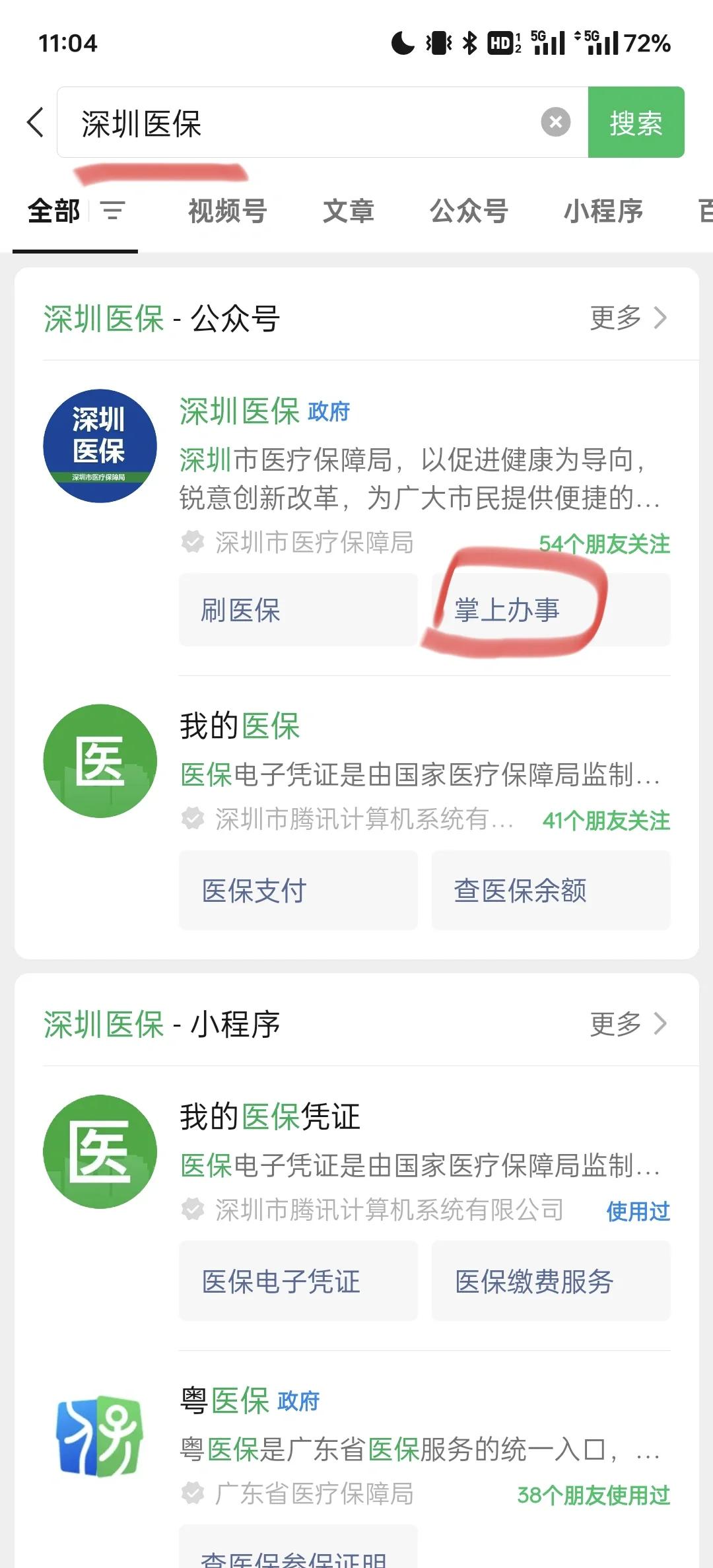 山南最新深圳医保余额可以提取吗方法分析(最方便真实的山南深圳医保卡余额可以提现吗方法)