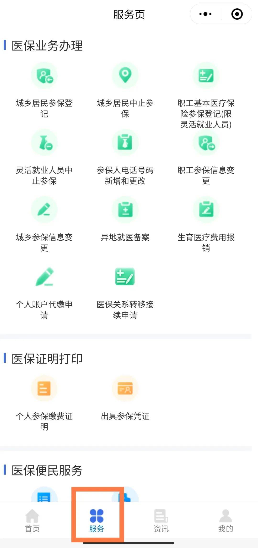 山南最新医保卡绑定微信提现方法分析(最方便真实的山南医保卡绑定微信提现怎么操作方法)