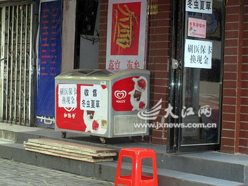 山南最新医保换现金违法吗方法分析(最方便真实的山南刷医保卡换现金是否构成犯罪方法)