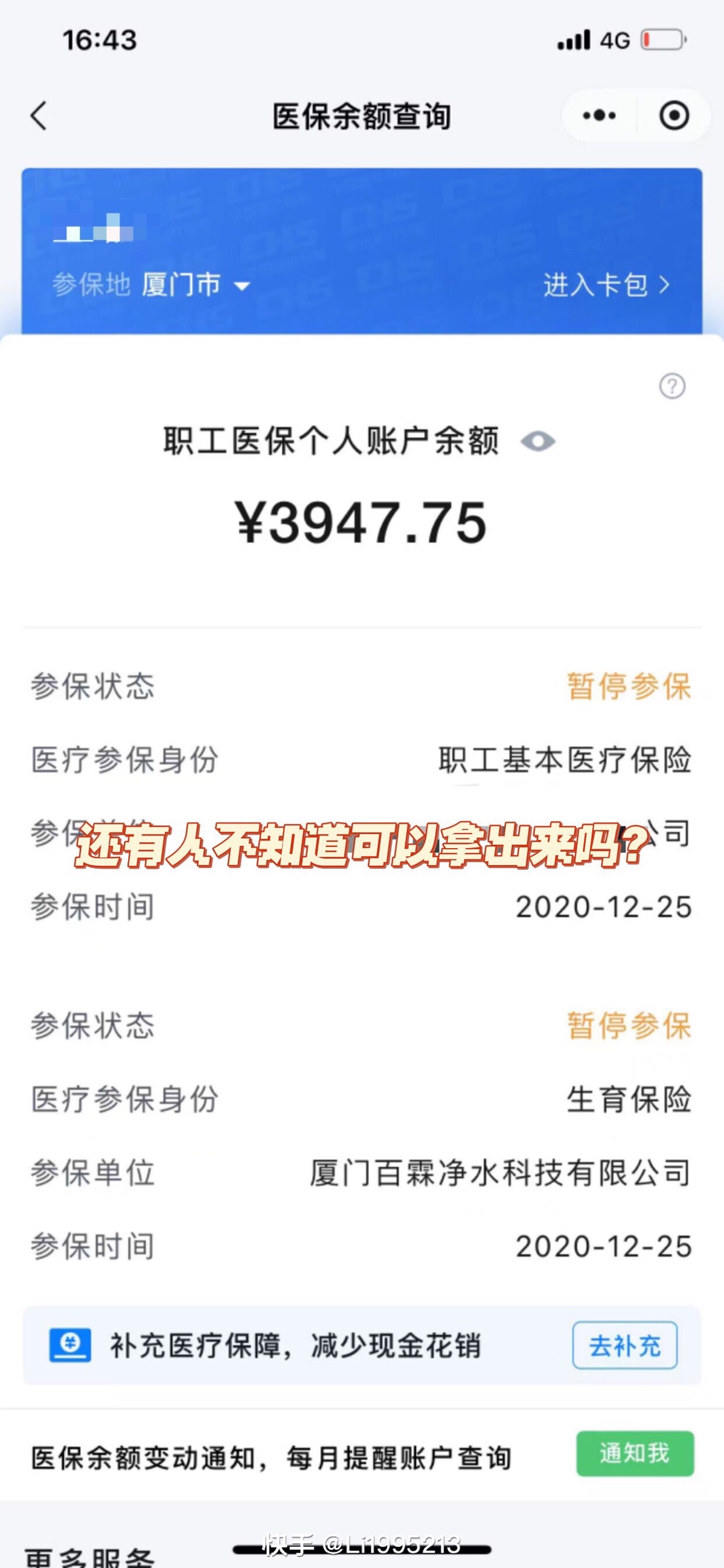 详细阅读:山南最新医保小额提取代办200以内方法分析(最方便真实的山南医保小额提取代办200以内微信方法) 山南最新医保小额提取代办200以内方法分析(最方便真实的山南医保小额提取代办200以内微信方法)