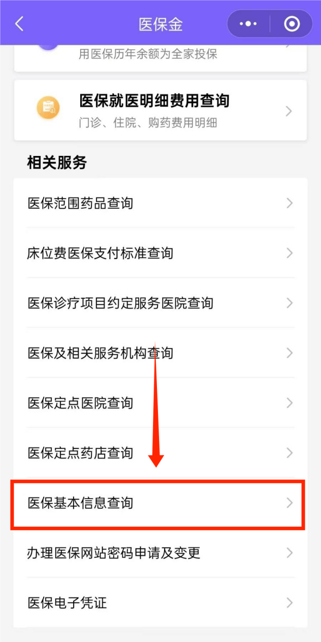 详细阅读:山南最新医保余额网上提取手机上怎么提取方法分析(最方便真实的山南医保余额网上提取手机上怎么提取不了方法) 山南最新医保余额网上提取手机上怎么提取方法分析(最方便真实的山南医保余额网上提取手机上怎么提取不了方法)