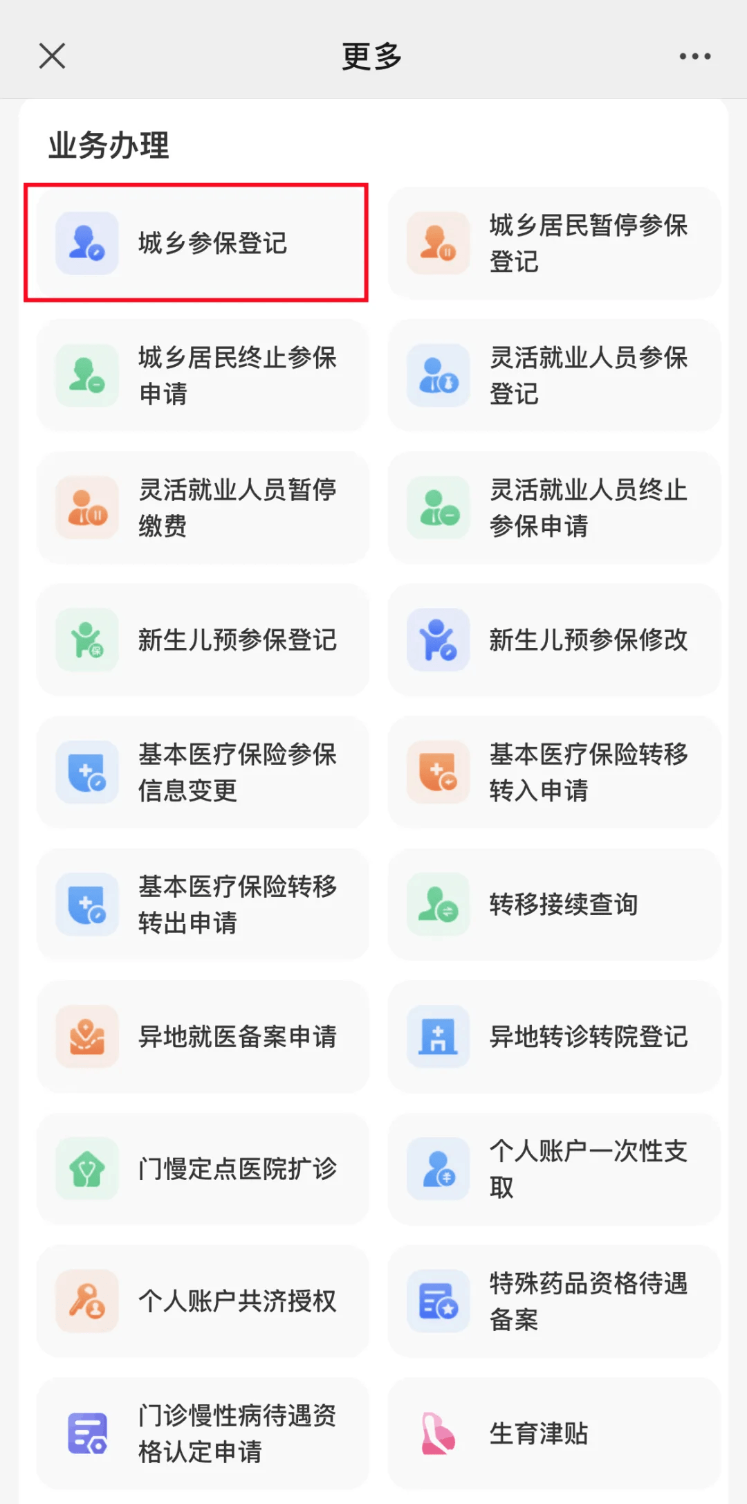 山南最新小额医保套现24小时微信方法分析(最方便真实的山南小额医保套现24小时微信可以吗方法)