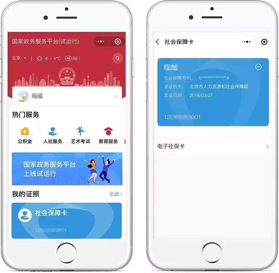 山南最新24小时套社保卡微信怎么操作方法分析(最方便真实的山南24小时套社保卡微信怎么操作呢方法)