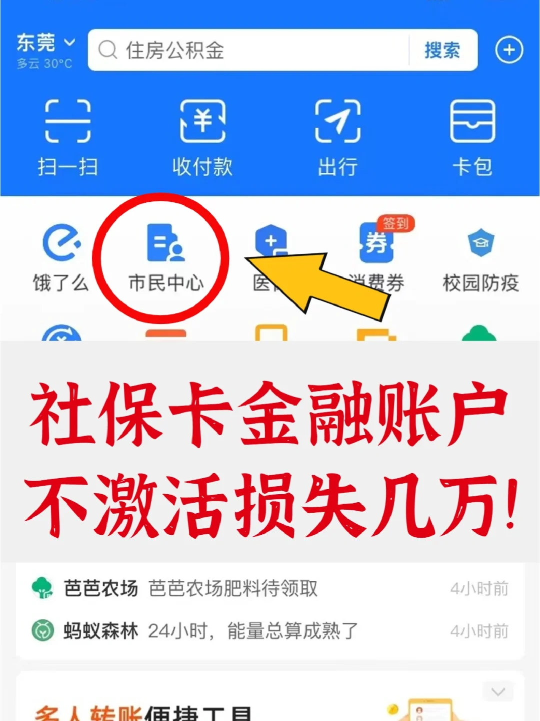 山南最新宜宾医保卡提现方法分析(最方便真实的山南宜宾医保卡提现多久到账方法)