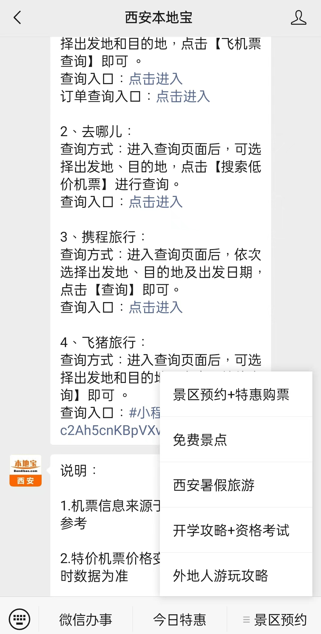 山南最新西安医保取现24小时微信方法分析(最方便真实的山南西安市医疗保险卡余额可以取现吗?方法)