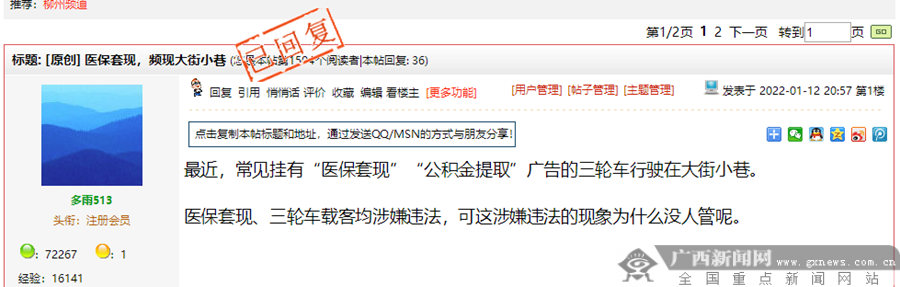 详细阅读:山南最新小额医保套现微信方法分析(最方便真实的山南医保套现会受到什么处罚方法) 山南最新小额医保套现微信方法分析(最方便真实的山南医保套现会受到什么处罚方法)