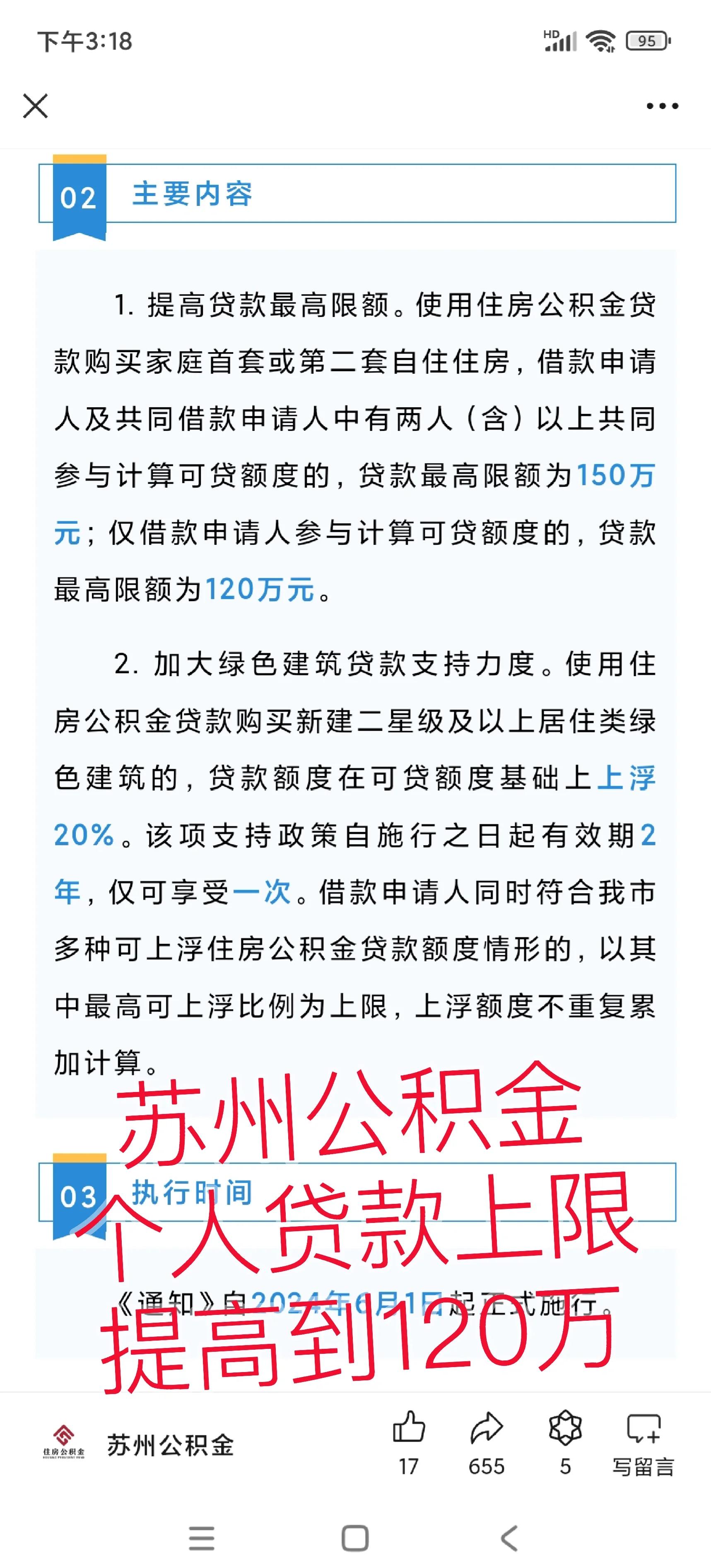 山南最新有社保必下的小额贷款方法分析(最方便真实的山南社保贷不看征信不看负债方法)