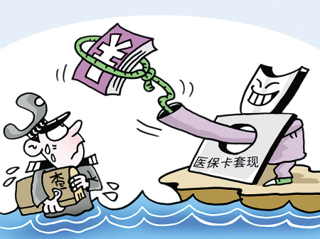 详细阅读:山南最新医保卡里的钱套现联系方式方法分析(最方便真实的山南医保卡里的钱套现一般手续费多少方法) 山南最新医保卡里的钱套现联系方式方法分析(最方便真实的山南医保卡里的钱套现一般手续费多少方法)