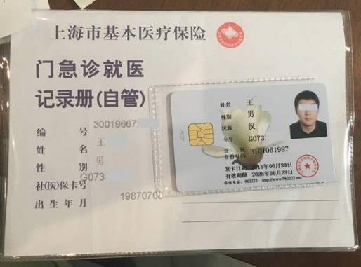 山南最新上海哪里有回收医保卡方法分析(最方便真实的山南上海回收医保卡金额方法)