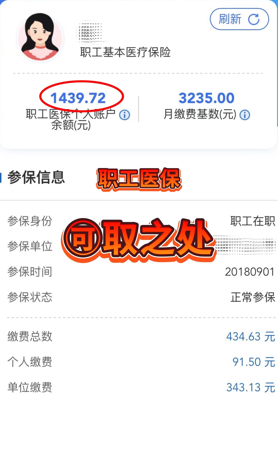 山南最新深圳医保个人账户提取方法分析(最方便真实的山南深圳医保个人账户提取流程方法)