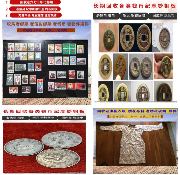 山南最新50年纪念章回收价值方法分析(最方便真实的山南50年纪念章回收价值高吗方法)