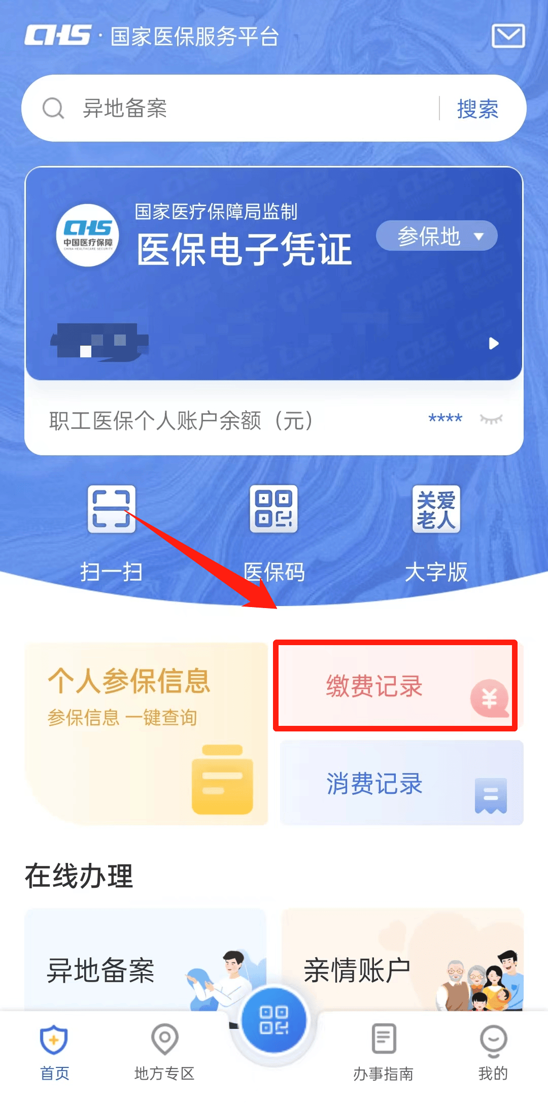 山南最新医保取现合法吗方法分析(最方便真实的山南医保取钱有什么影响方法)