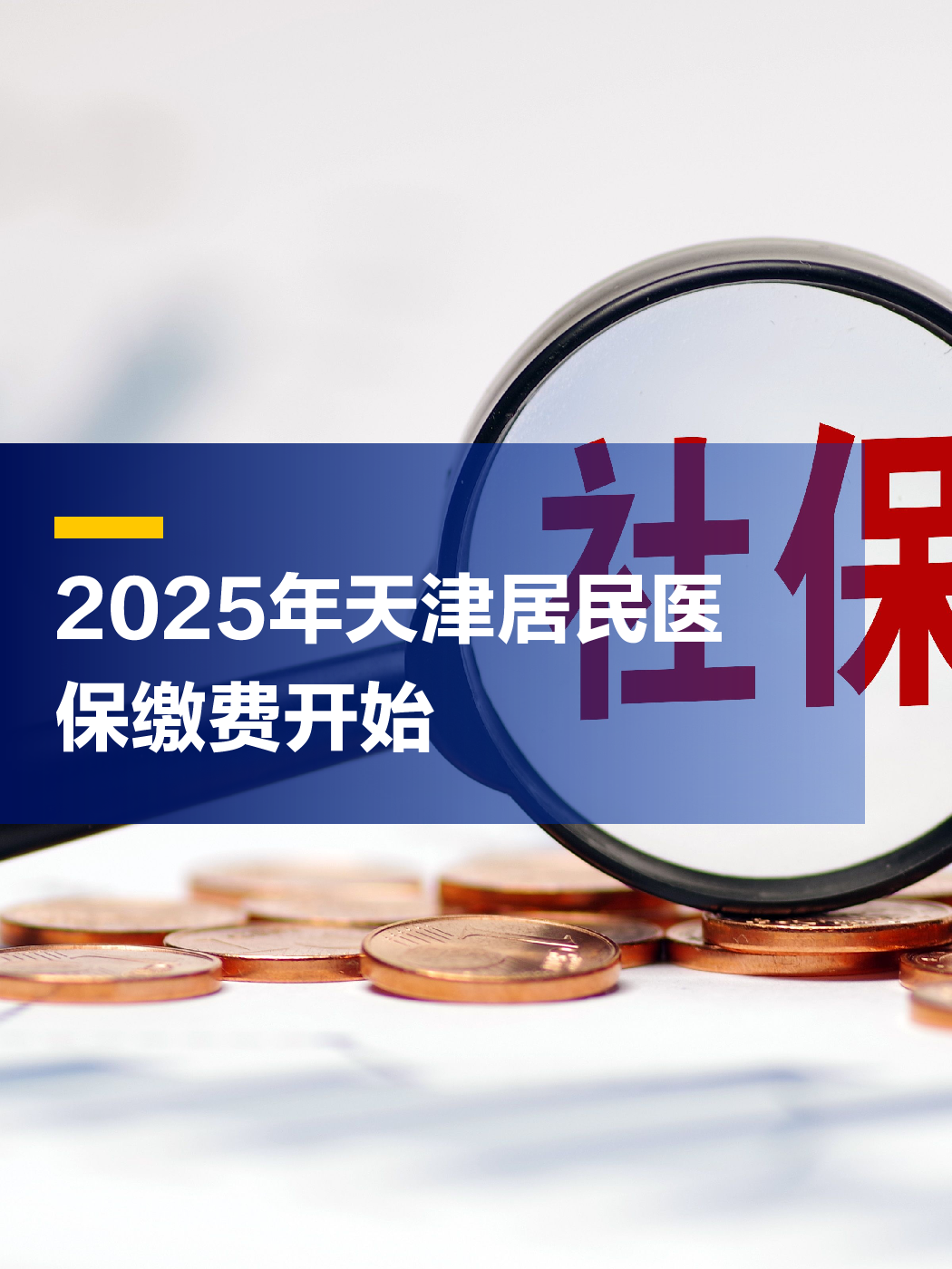 山南最新2025年天津医保卡余额提现方法分析(最方便真实的山南天津医保卡提现怎么提方法)