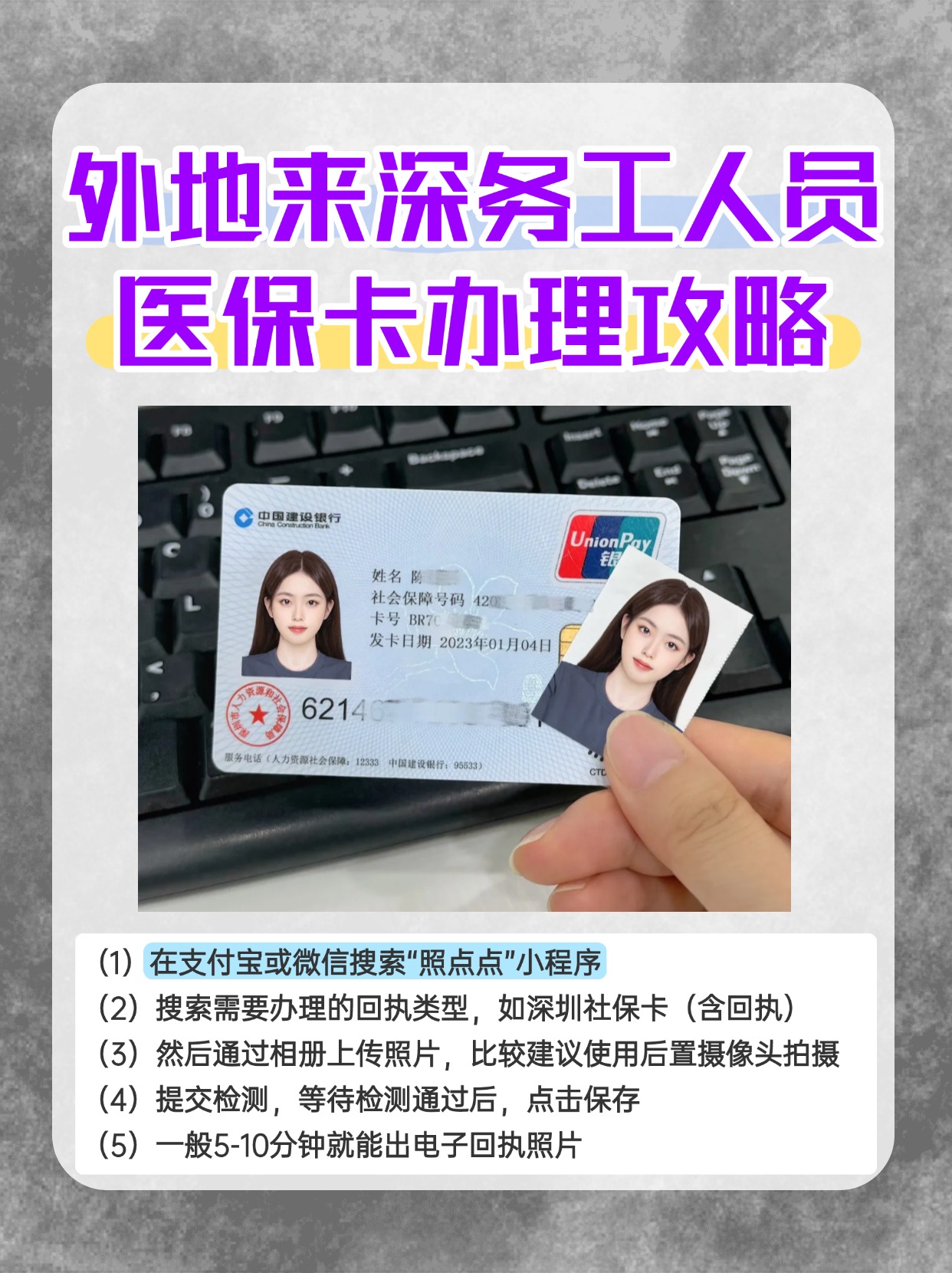 山南最新合肥哪里可以套医保卡方法分析(最方便真实的山南合肥实体医保卡在哪里办理方法)