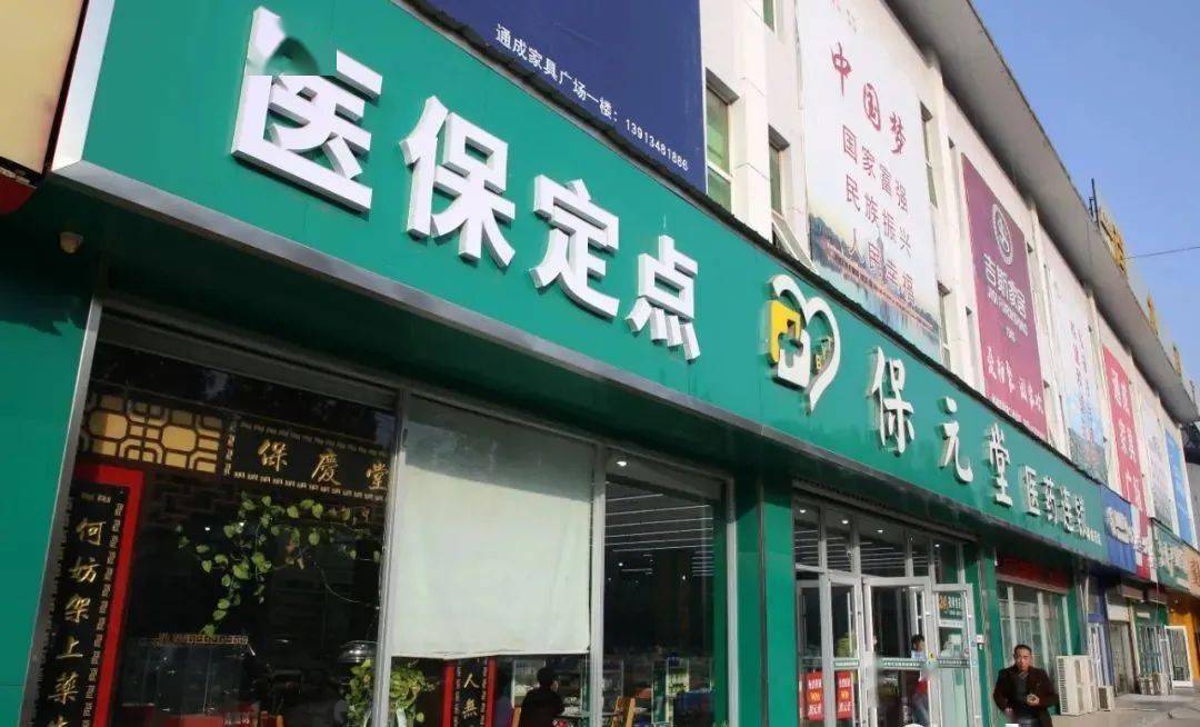山南最新小药店能医保套现吗方法分析(最方便真实的山南药店会帮你套现医保卡吗方法)