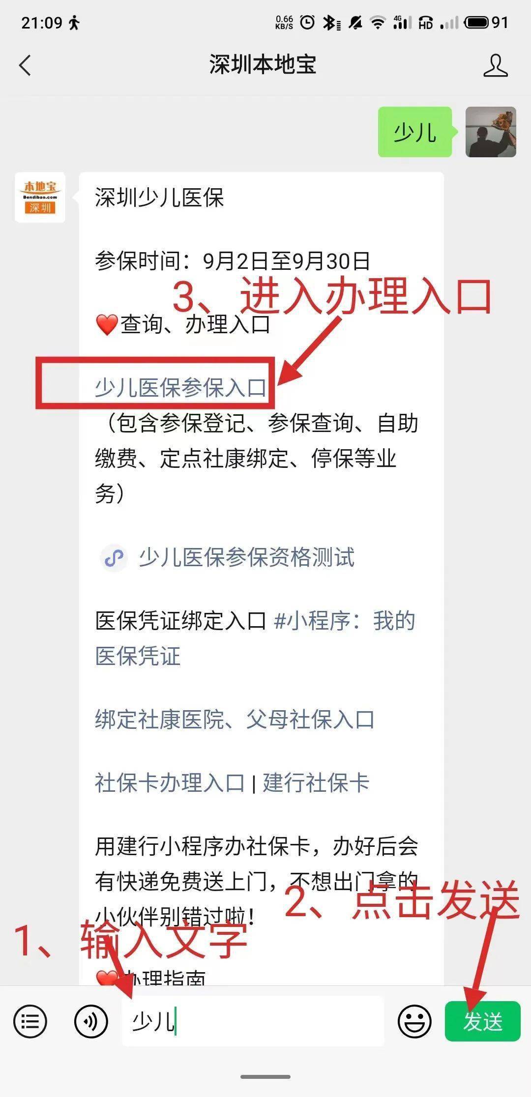 山南最新深圳医保套现24小时微信方法分析(最方便真实的山南深圳医保套现24小时微信怎么操作方法)