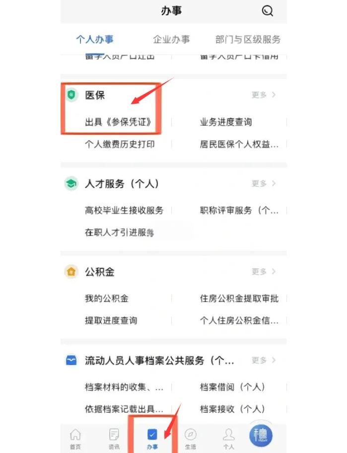 山南最新深圳医保可以提取出来吗方法分析(最方便真实的山南深圳医保可以提取出来吗怎么查方法)