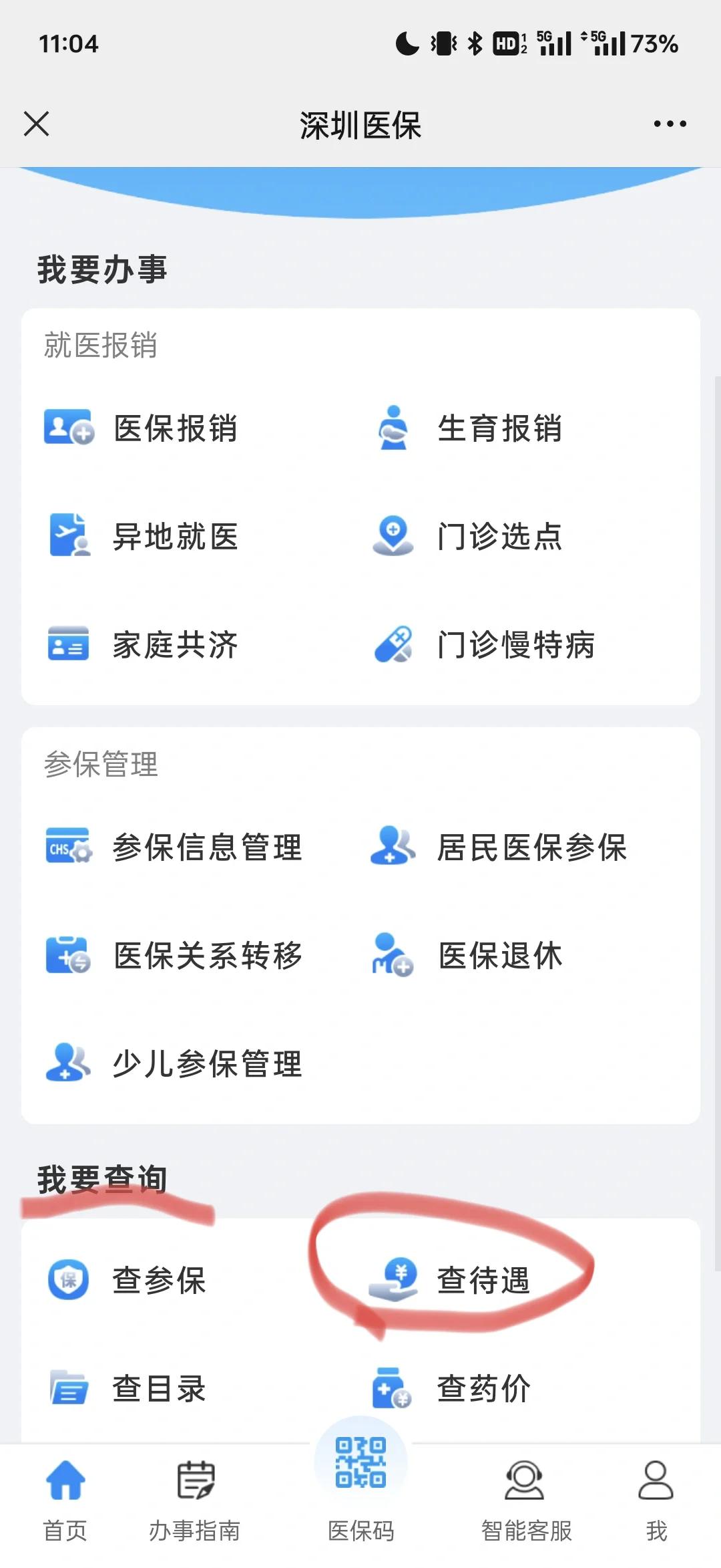山南最新深圳医保余额怎么提取方法分析(最方便真实的山南深圳医保的钱怎么提取出来方法)
