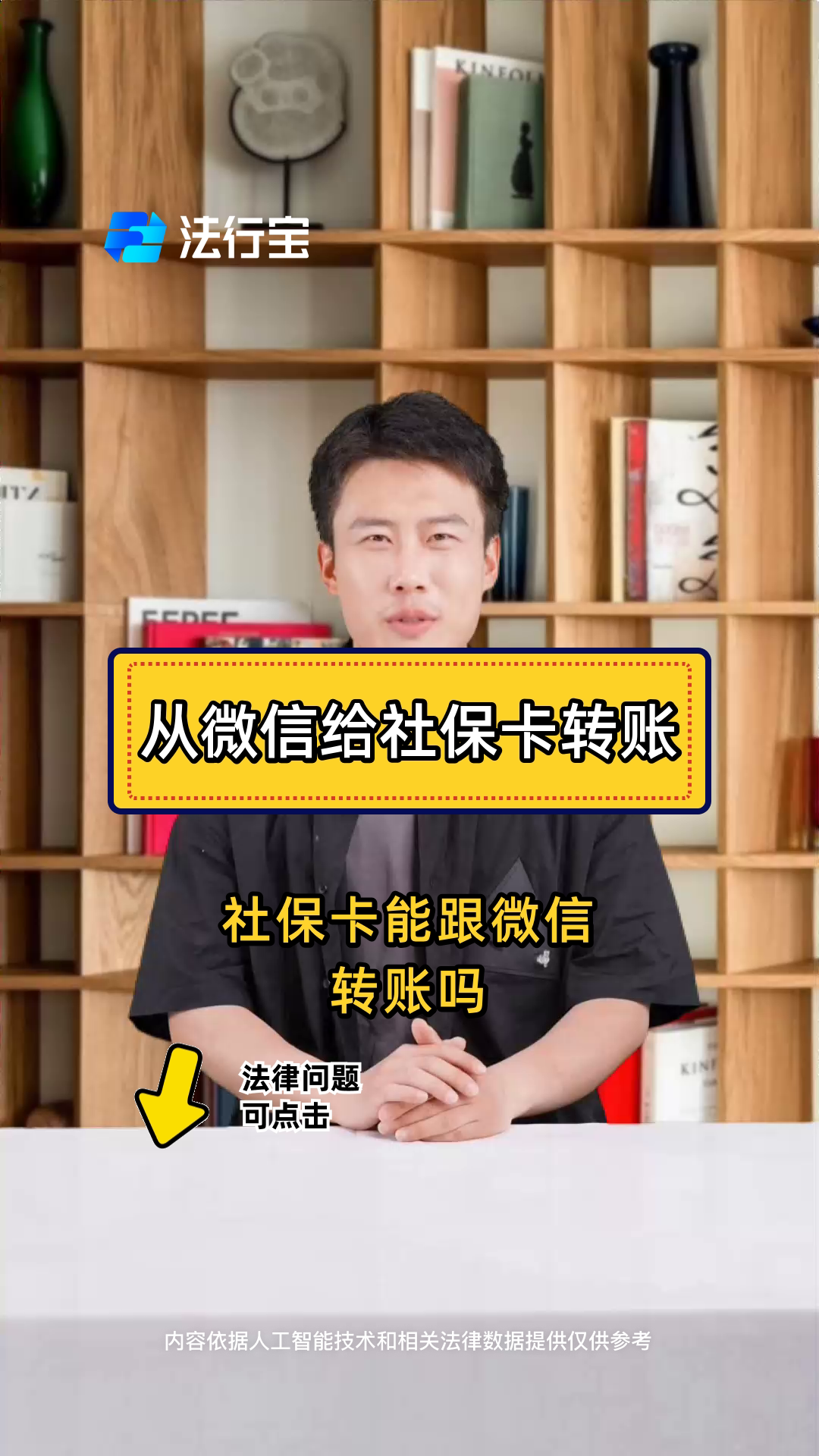 山南最新微信刷社保卡方法分析(最方便真实的山南微信上个社保卡如何用来支付方法)