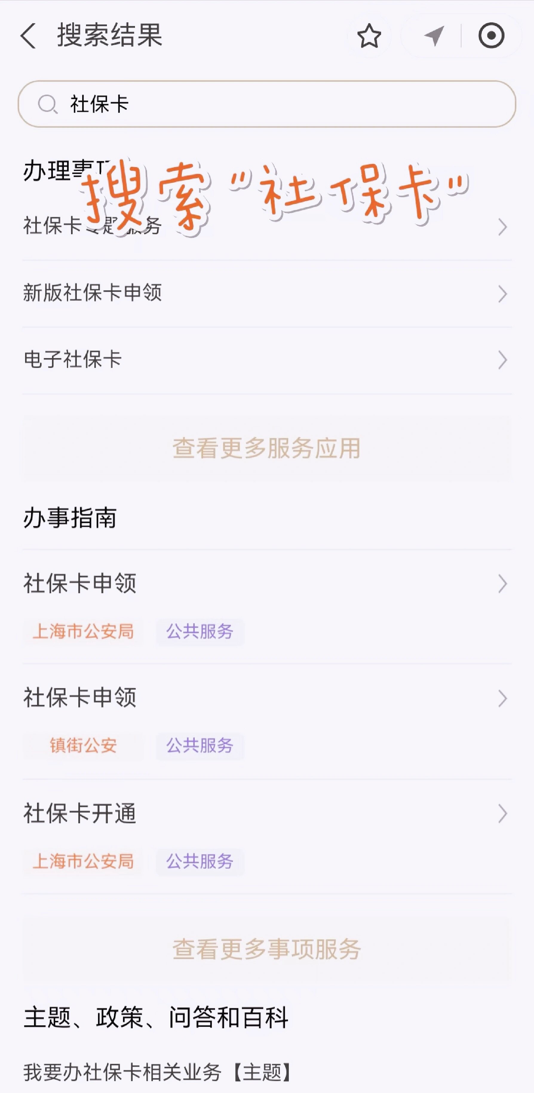 山南最新上海医保卡网上套取现金渠道方法分析(最方便真实的山南上海医保卡套取现金渠道嶶新qw413612套出方法)