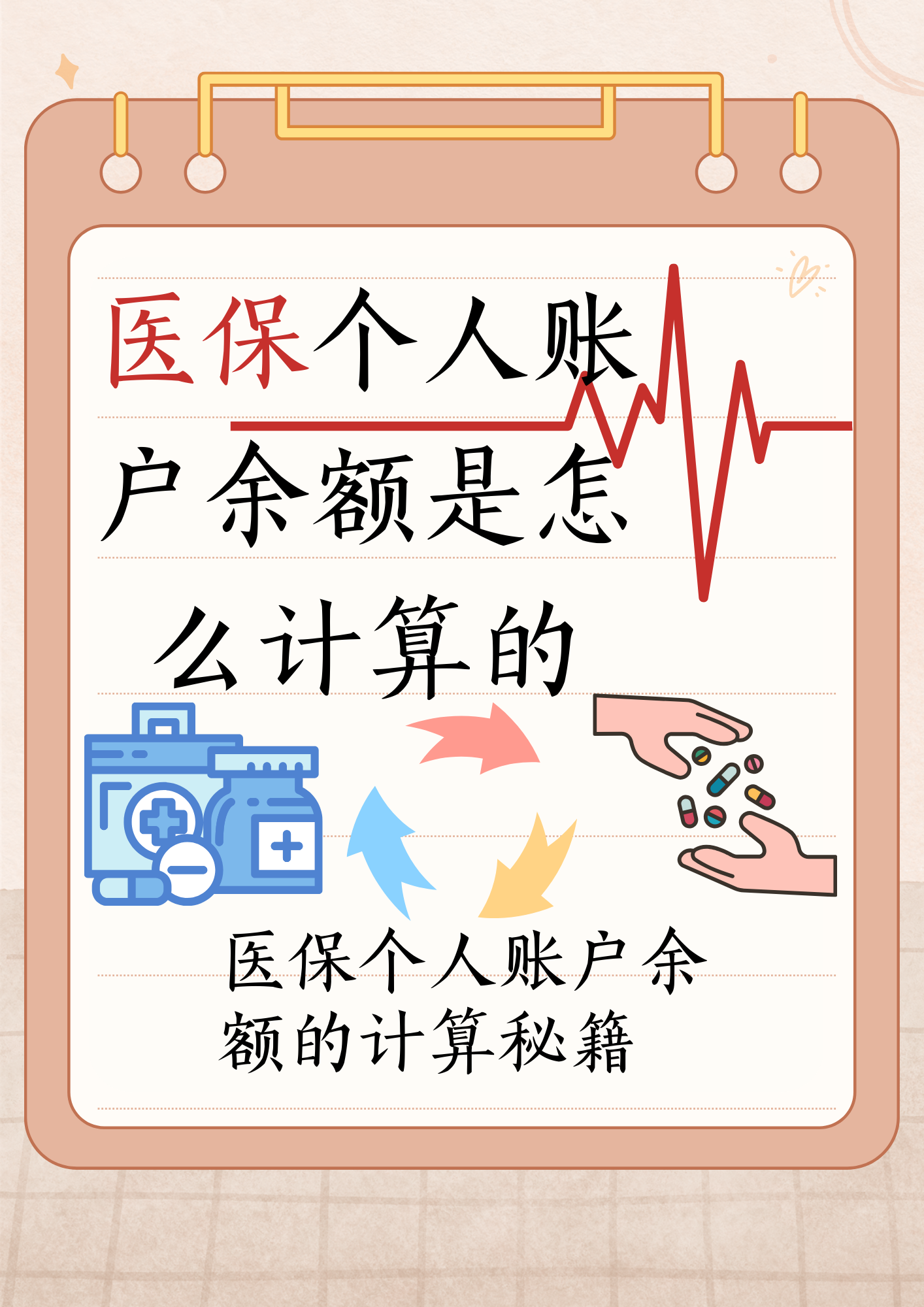 山南最新医保个人账户余额取现方法分析(最方便真实的山南医保卡超过3000元就可以取现吗方法)