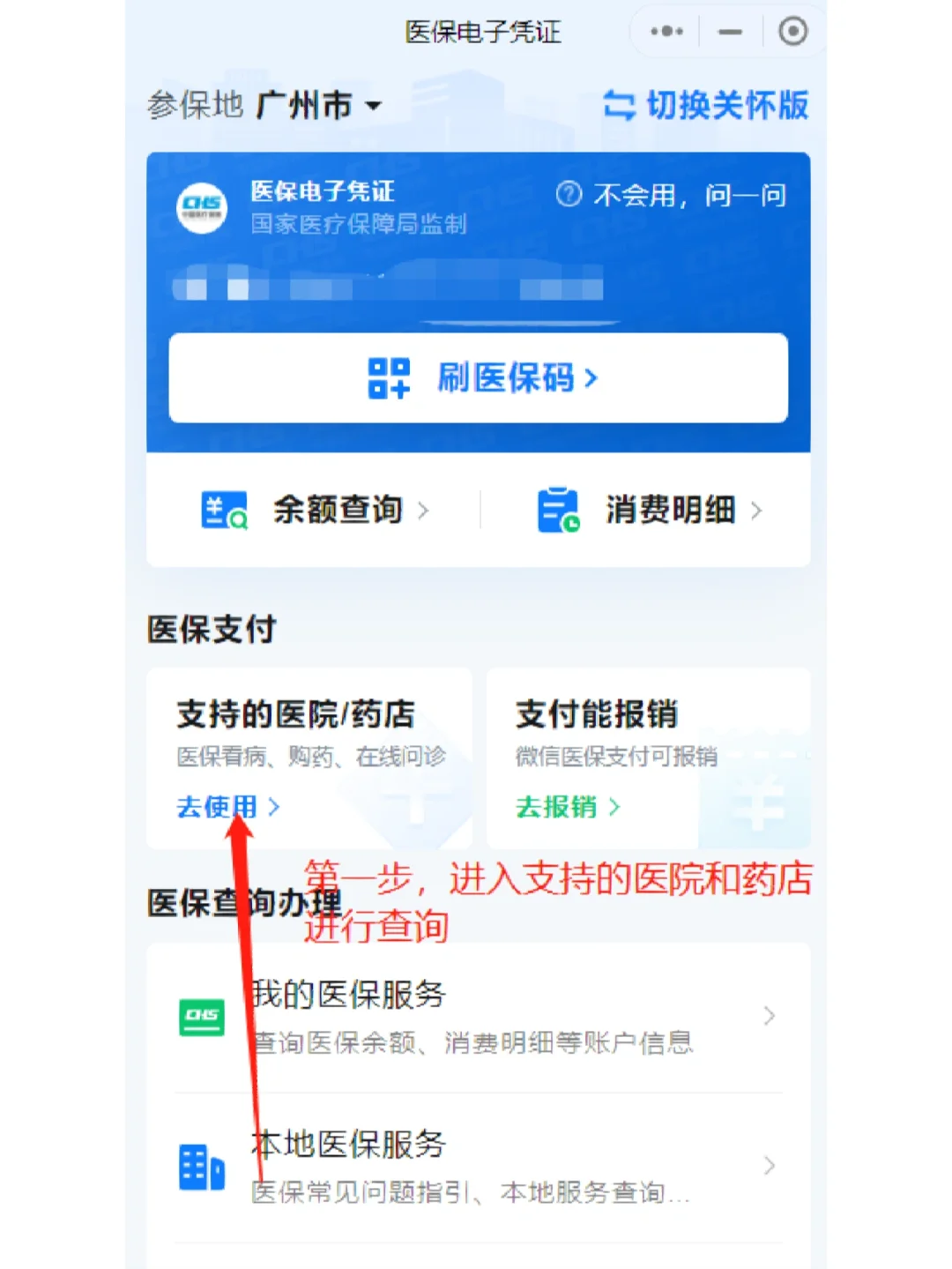 山南最新广州医保卡提现方法分析(最方便真实的山南广州医保卡提现联系方式方法)