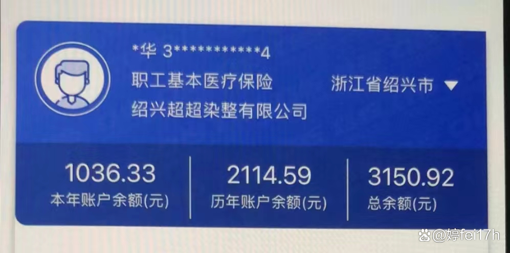 山南最新医保卡余额应该提取出来吗方法分析(最方便真实的山南医保卡余额能取出来当现金用吗方法)