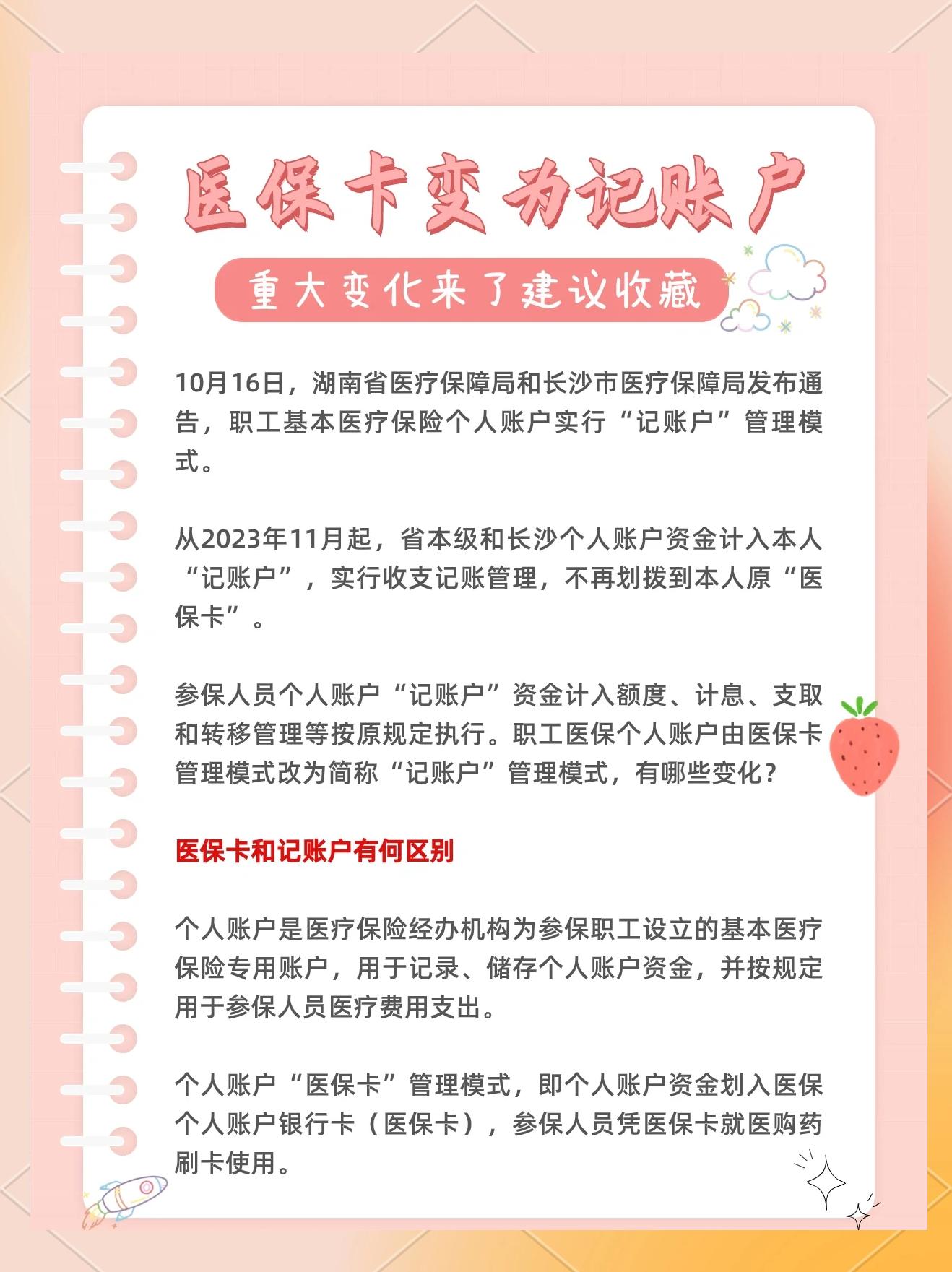 山南最新医保卡余额怎么转移到新账户方法分析(最方便真实的山南医保卡钱怎么转移到新医保卡方法)
