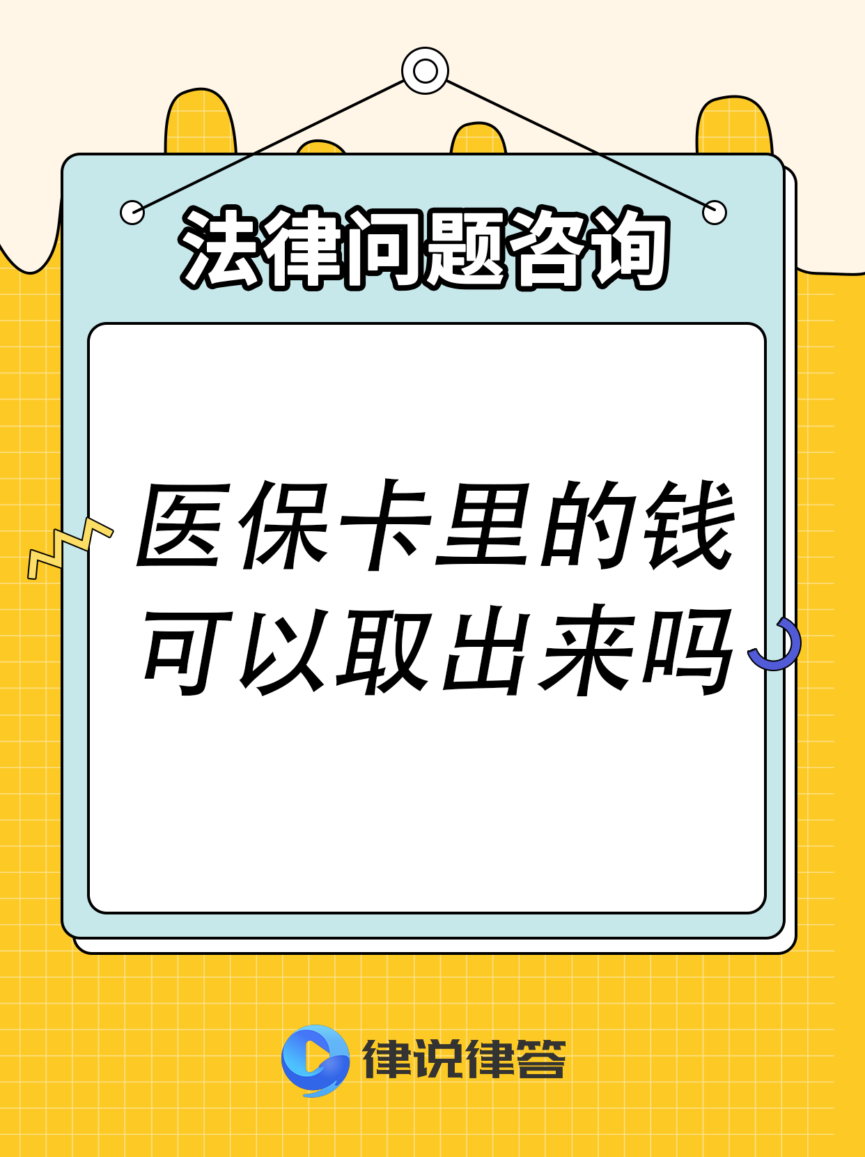山南最新急用钱医保卡套取联系方式方法分析(最方便真实的山南医保提取24小时微信方法)