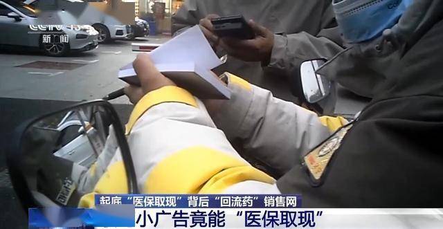 山南最新我医保套现了6000元怎么办方法分析(最方便真实的山南医保套现对个人有影响吗方法)