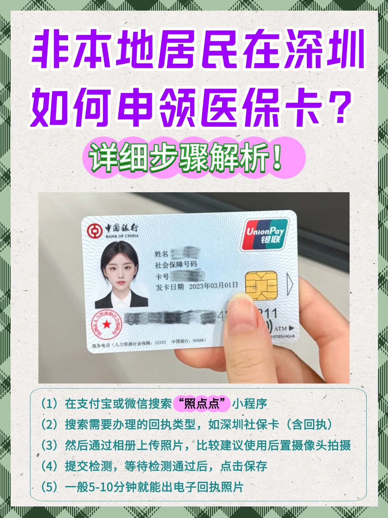 山南最新医保卡提取现金方法2023方法分析(最方便真实的山南医保卡提取现金方法2023最新方法)