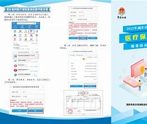 山南最新医疗保险网上缴费流程方法分析(最方便真实的山南医疗保险网上缴费步骤方法)