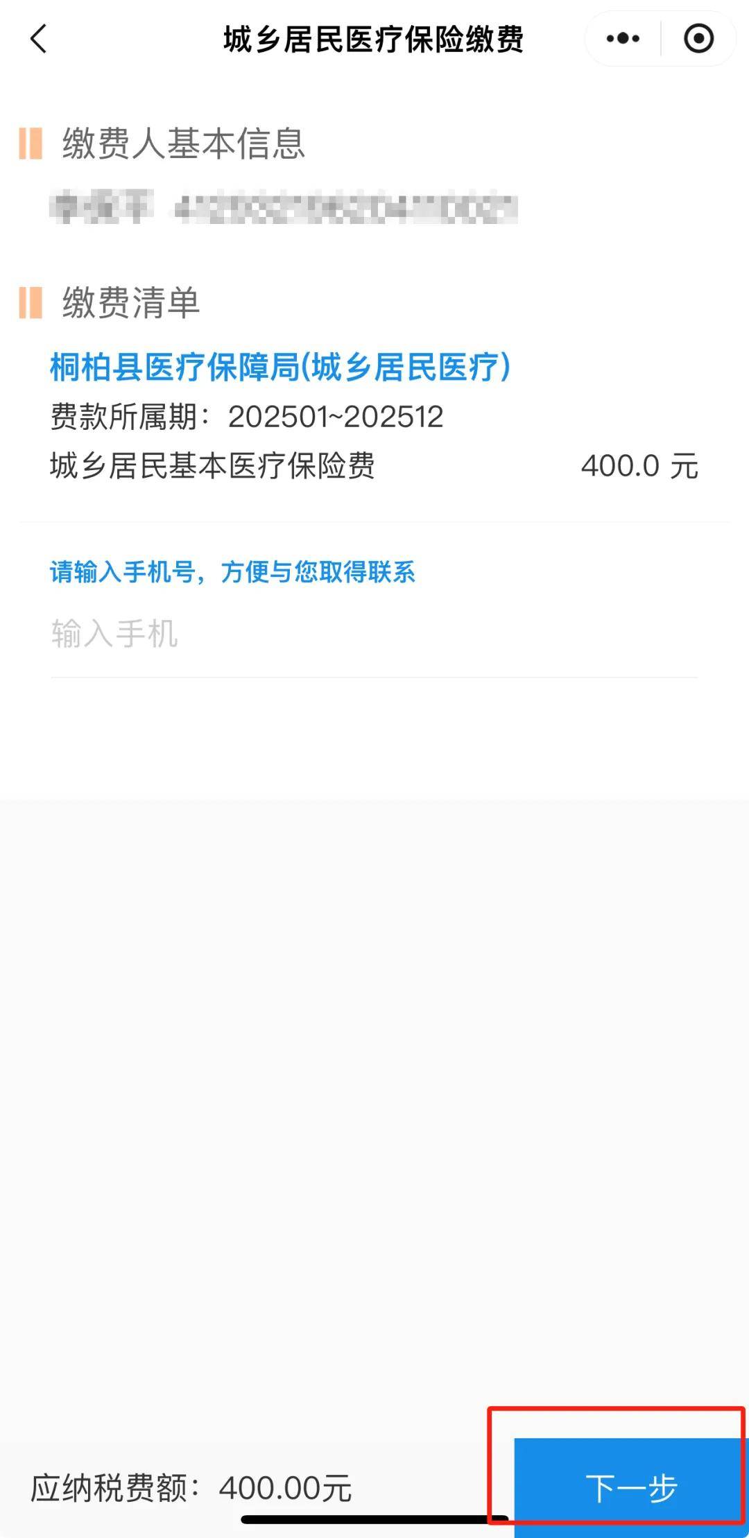 山南最新24小时在线套医保微信方法分析(最方便真实的山南24小时高价回收医保方法)