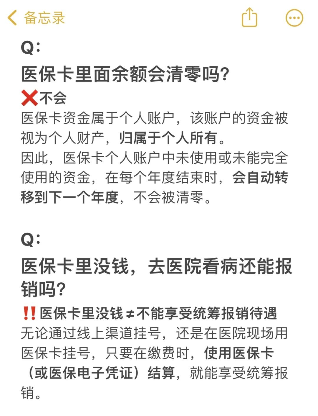 山南最新医保卡余额提现会有什么后果方法分析(最方便真实的山南医保卡里的钱提现了有什么后果?方法)