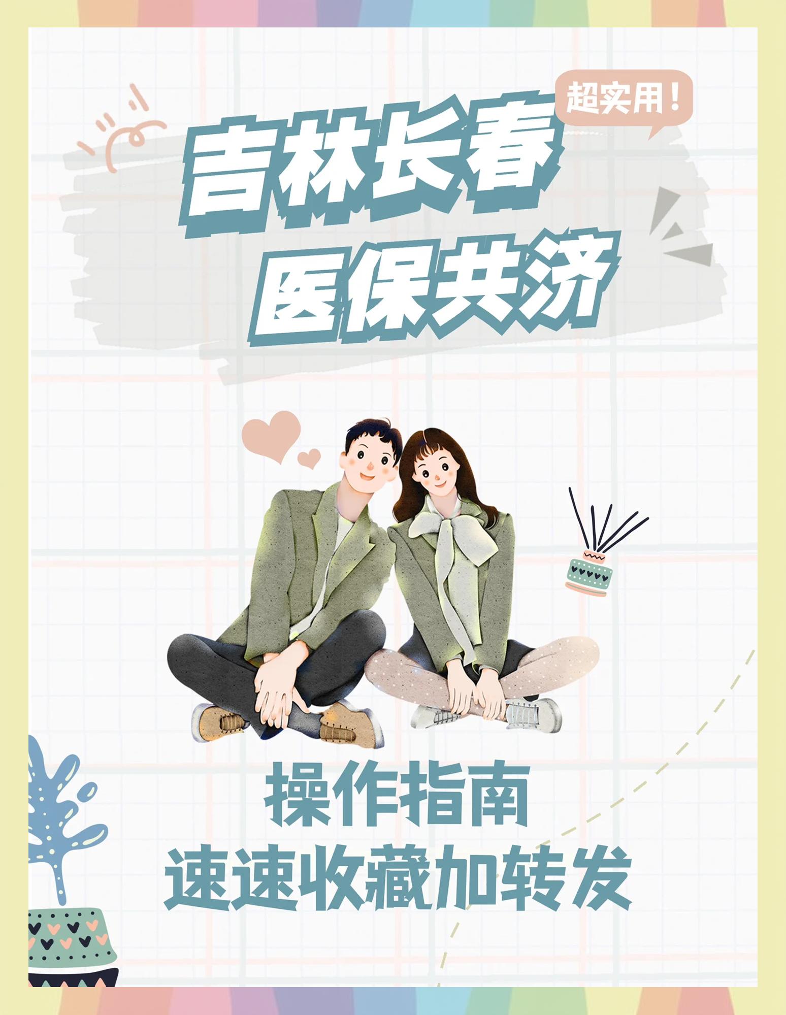 山南最新在线套医保卡微信方法分析(最方便真实的山南在线套医保卡微信怎么弄方法)