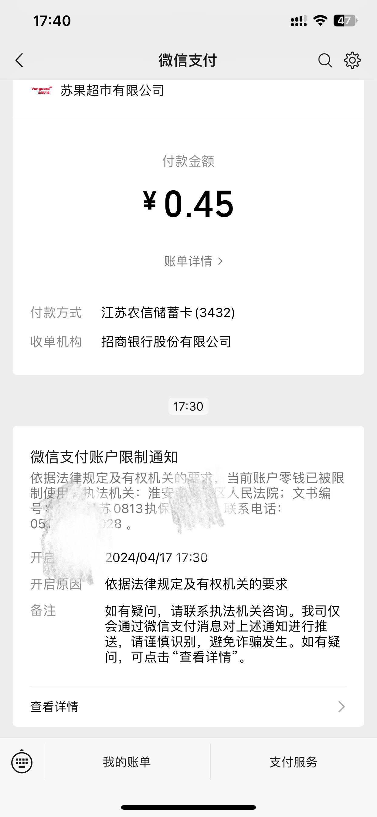 山南最新法院不冻结二类卡方法分析(最方便真实的山南法院不冻结二类卡怎么办方法)