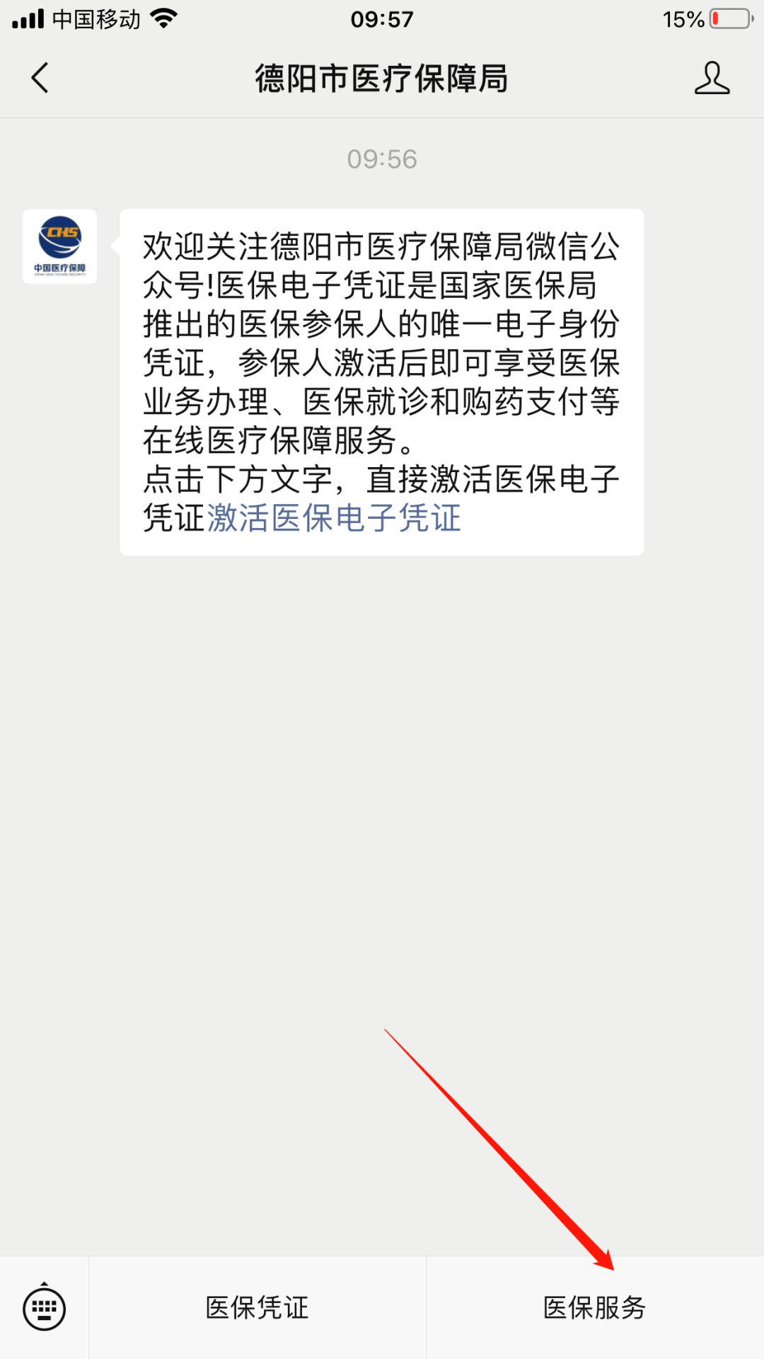山南最新四川医保24小时微信提现方法分析(最方便真实的山南四川医保24小时微信提现不了方法)