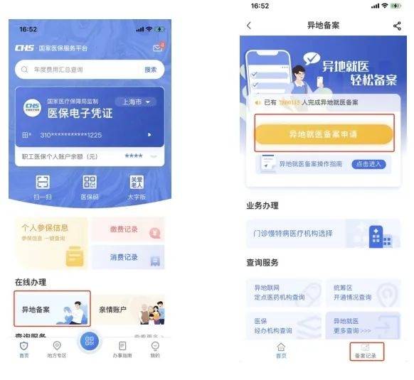 山南最新24小时套医保卡微信方法分析(最方便真实的山南24小时套医保卡微信的使用方法内蒙古方法)
