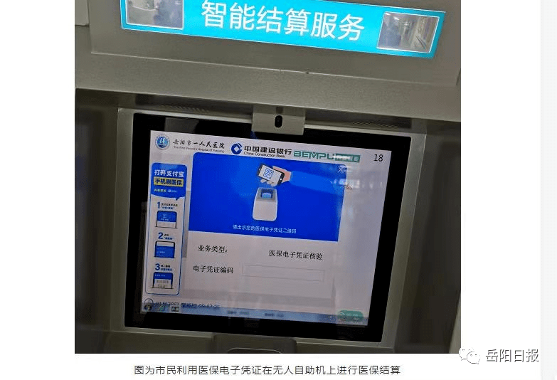 山南最新长沙医保卡套现回收商家方法分析(最方便真实的山南南京医保套现24小时联系方式va88mg方法)