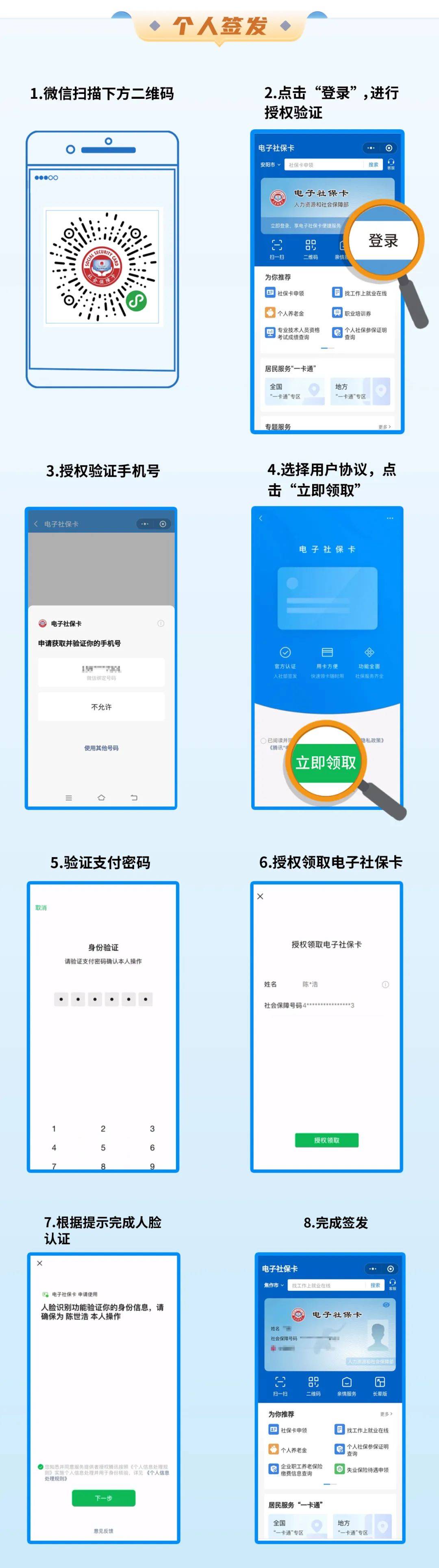 山南最新社保卡能不能在手机上激活方法分析(最方便真实的山南社保卡能不能在手机上激活金融功能方法)