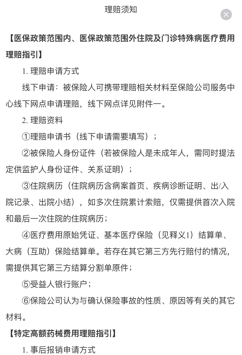 详细阅读:山南最新惠民保险怎么报销方法分析(最方便真实的山南昆明惠民保险怎么报销方法) 山南最新惠民保险怎么报销方法分析(最方便真实的山南昆明惠民保险怎么报销方法)