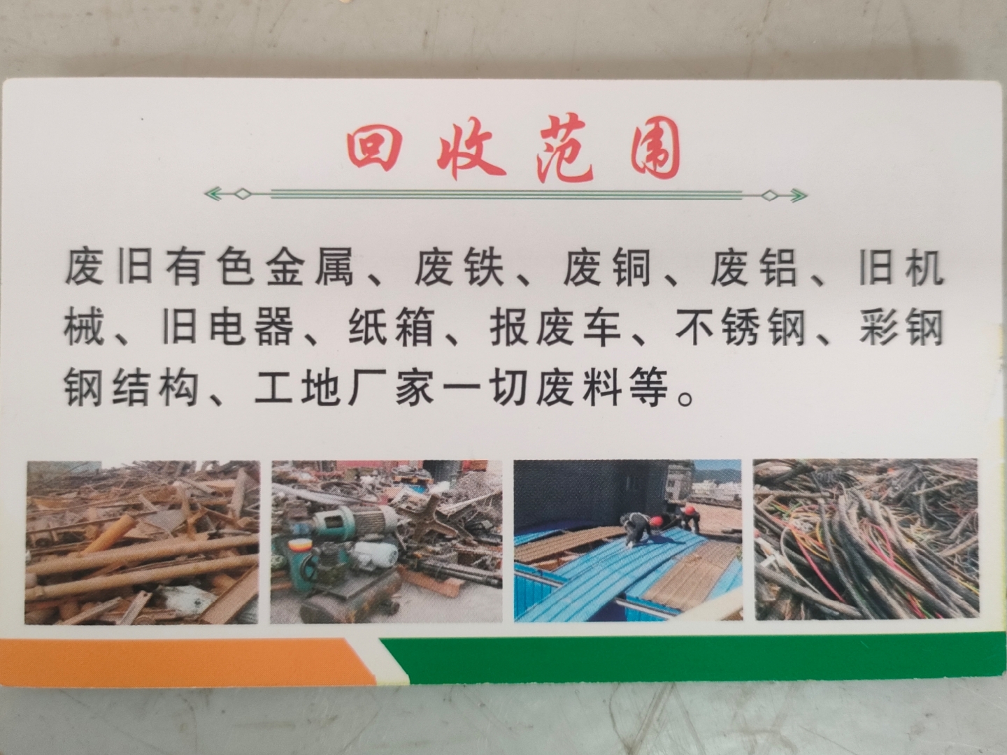 详细阅读:山南最新怎么联系废品回收厂家方法分析(最方便真实的山南怎样联系废品回收公司方法) 山南最新怎么联系废品回收厂家方法分析(最方便真实的山南怎样联系废品回收公司方法)