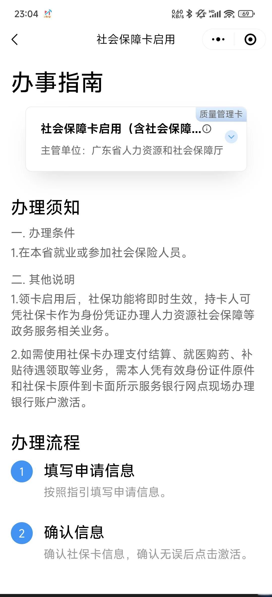 详细阅读:山南最新社保卡过期了换卡还是原卡号吗方法分析(最方便真实的山南社保卡过期了需要更换吗方法) 山南最新社保卡过期了换卡还是原卡号吗方法分析(最方便真实的山南社保卡过期了需要更换吗方法)