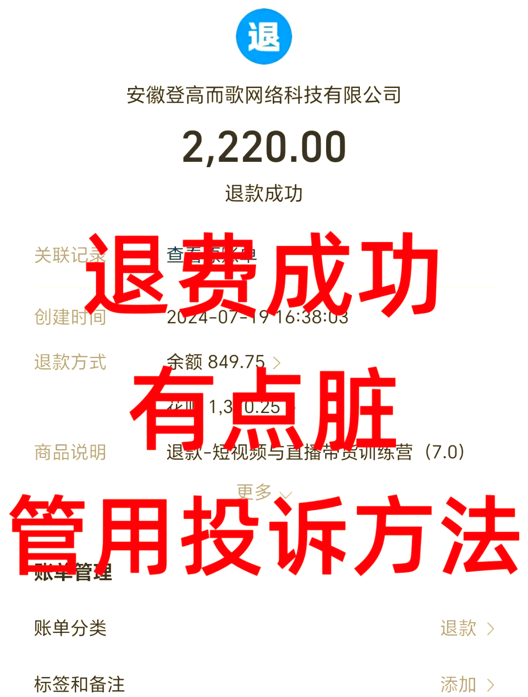 详细阅读:山南最新惠民保自动扣费怎么退款方法分析(最方便真实的山南惠民保自动扣费怎么退款成功方法) 山南最新惠民保自动扣费怎么退款方法分析(最方便真实的山南惠民保自动扣费怎么退款成功方法)