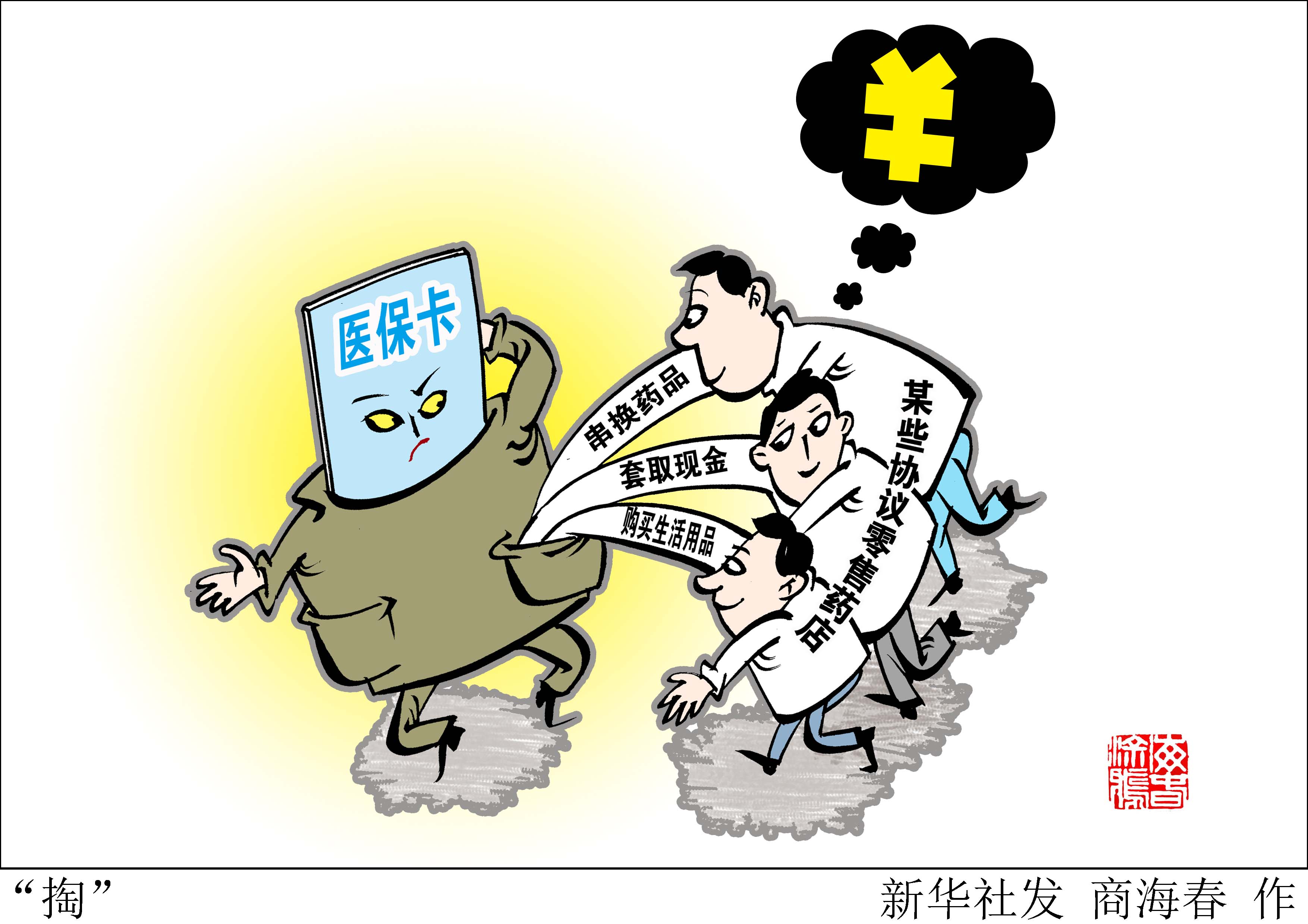 山南最新医保套现联系方式方法分析(最方便真实的山南医保套现联系方式微信方法)